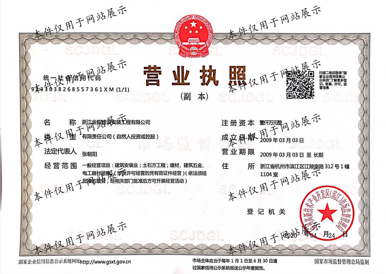 营业执照